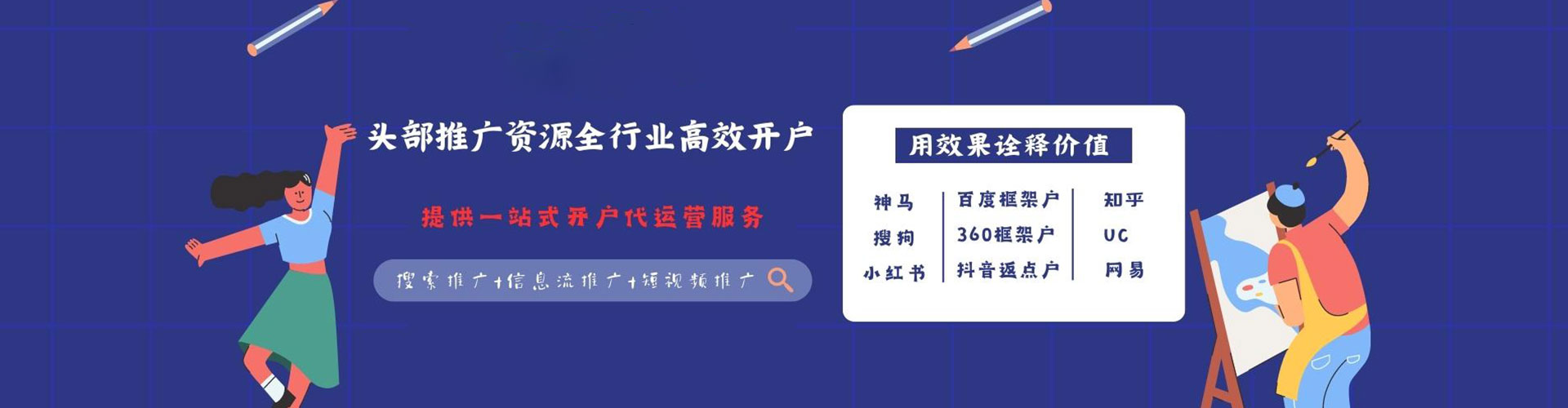 进贤网络推广竞价