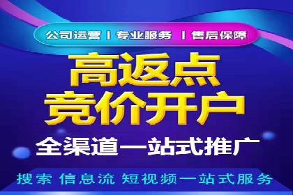 竞价推广开户费用解析及案例分享